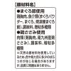 「銀のスプーン 2種のアソート とろリッチまぐろ＆鶏ささみ入り 国産 48g（6g×8本入）2袋 猫用 おやつ」の商品サムネイル画像6枚目