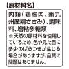 「銀のスプーン おやつ とろリッチ鶏ささみ入り 国産 48g（6g×8本入）2袋 キャットフード ウェット」の商品サムネイル画像7枚目