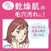 「花王 ビオレ おうちdeエステ 肌をやわらかくするマッサージ洗顔ジェル 150g×2個」の商品サムネイル画像3枚目