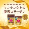 「アミノコラーゲンプレミアム（約28日分） 1袋（196g） フィッシュコラーゲン100％ 明治」の商品サムネイル画像3枚目