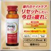 「アリナミンRオフ 50ml×10本 アリナミン製薬 栄養ドリンク」の商品サムネイル画像2枚目
