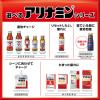 「アリナミンRオフ 50ml×10本 アリナミン製薬 栄養ドリンク」の商品サムネイル画像7枚目