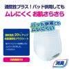 「アテント 大人用おむつ うす型さらさらパンツ通気性プラス男女共用 大容量 2回 L-LLサイズ 56枚:（2パック×28枚入）エリエール 大王製紙」の商品サムネイル画像3枚目