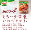 「クノール トマトのポタージュ（3袋入）×6箱　トマトスープ　味の素」の商品サムネイル画像3枚目