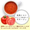 「クノール トマトのポタージュ（3袋入）×6箱　トマトスープ　味の素」の商品サムネイル画像4枚目