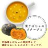 「クノール　栗かぼちゃのポタージュ　（3袋入）×3箱　かぼちゃスープ　味の素」の商品サムネイル画像3枚目