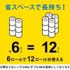 「トイレットペーパー ダブル 2倍巻 60m 6ロール パルプ100％ ソフト＆ピュア 1セット（2パック） FSC認証 無香料 ネピア（イチオシ） オリジナル」の商品サムネイル画像3枚目