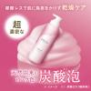 「ビフェスタ 泡洗顔 セラムモイスト 200g×2個 しっとり 保湿 くすみ マンダム」の商品サムネイル画像3枚目