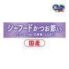 「銀のスプーン おいしい顔が見られるおやつ カリカリッチ シーフードかつお節入 国産 60g 30袋 猫用 おやつ」の商品サムネイル画像5枚目