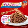 「銀のスプーン 子ねこ用 まぐろ・かつお・煮干し・白身魚・しらす味 国産 1.2kg（小分けパック4袋入）6袋 ユニ・チャーム キャットフード」の商品サムネイル画像4枚目