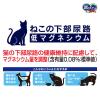 「銀のスプーン 贅沢うまみ仕立て 食事の吐き戻し軽減 まぐろかつお煮干し白身魚しらす味 国産 1.1kg（小分けパック4袋入）6袋 キャットフード」の商品サムネイル画像6枚目