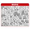 「銀のスプーン 贅沢うまみ仕立て 食事の吐き戻し軽減 まぐろかつお煮干し白身魚しらす味 国産 1.1kg（小分けパック4袋入）6袋 キャットフード」の商品サムネイル画像7枚目