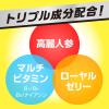 「ヤクルト タフマンV 110ml×40本 栄養機能食品」の商品サムネイル画像5枚目