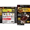 「エスビー食品 神田カレーグランプリ 100時間カレーB＆R 欧風ビーフカレー 1セット（3個）レトルト レンジ対応」の商品サムネイル画像3枚目