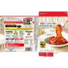 「予約でいっぱいの店のアラビアータ 1セット（1個×3） エスビー食品」の商品サムネイル画像3枚目