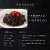 「予約でいっぱいの店のいかすみソース 1セット（1個×3） エスビー食品」の商品サムネイル画像8枚目
