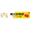 「三幸製菓 ミニサラダ しお味　2枚×12袋入 3個　せんべい　あられ 個包装 お配り」の商品サムネイル画像4枚目