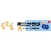 「三幸製菓 ミニサラダ 九州醤油味　2枚×11袋入 3個　せんべい　あられ 個包装 お配り」の商品サムネイル画像4枚目
