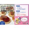 「三幸製菓 ミニサラダ 九州醤油味　2枚×11袋入 3個　せんべい　あられ 個包装 お配り」の商品サムネイル画像5枚目