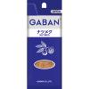 「GABAN ギャバン ナツメグ袋 1セット（2個入） ハウス食品」の商品サムネイル画像1枚目