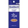 「GABAN ギャバン ナツメグ袋 1セット（3個入） ハウス食品」の商品サムネイル画像1枚目