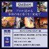 「GABAN ギャバン１４ｇシナモン（カシア）袋 1セット（3個入） ハウス食品」の商品サムネイル画像4枚目