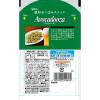 「江崎グリコ　アボカドーザ　3袋　おつまみ　スナック菓子」の商品サムネイル画像3枚目