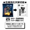 「ポテトチップス スナック菓子 おつまみ カルビー 堅あげポテト うすしお味 1セット（1個×3）」の商品サムネイル画像2枚目
