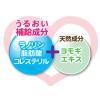 「アトピタ 保湿頭皮シャンプー 詰め替え 300ml 1セット（2個） 丹平製薬」の商品サムネイル画像3枚目