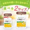 「キユーピー サラダクラブ 北海道コーン ホール 50g 1セット（10個）」の商品サムネイル画像6枚目
