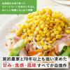 「キユーピー サラダクラブ 北海道コーン ホール 100g 1セット（10個）」の商品サムネイル画像3枚目