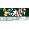 「カップ麺 日清のどん兵衛 特盛きつねうどん（東日本版） 日清食品 3個」の商品サムネイル画像2枚目