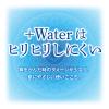 「ポケットティッシュ 14パック入 エリエール+Water 1セット（2パック）大王製紙　」の商品サムネイル画像4枚目