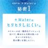 「ポケットティッシュ 14パック入 エリエール+Water 1セット（2パック）大王製紙　（イチオシ）」の商品サムネイル画像4枚目