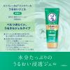 「メンソレータム ハンドベール 薬用うるおいジェル 70g  2個」の商品サムネイル画像3枚目
