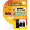 「【アウトレット】中山繊維 Will足首ウォーマー 黒 １袋（3足入）」の商品サムネイル画像3枚目