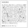 「ORBIS（オルビス） エンリッチクリーム ボトル入り 30g （エイジングケアクリーム）」の商品サムネイル画像3枚目