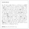 「ORBIS（オルビス） エンリッチクリーム つめかえ用 30g （エイジングケアクリーム）」の商品サムネイル画像3枚目