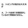 「懐石2dish 毛玉ケア 瀬戸内の小魚ペア 国産 総合栄養食 800g（80g×10袋）3袋 ペットライン キャットフード 猫 ドライ」の商品サムネイル画像7枚目