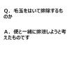 「懐石2dish 毛玉ケア 瀬戸内の小魚ペア 国産 総合栄養食 800g（80g×10袋）3袋 ペットライン キャットフード 猫 ドライ」の商品サムネイル画像8枚目