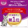 「カルカン（kalkan）お魚・お肉ミックスまぐろ・かつお・ささみ入り 70g 16袋 キャットフード 成猫 ウェット パウチ」の商品サムネイル画像6枚目