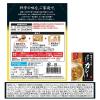 「大塚食品 銀座ろくさん亭料亭のまかないカレー 1食」の商品サムネイル画像2枚目