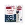 「アイトーク 大人のまぶたコントロール コージー本舗」の商品サムネイル画像3枚目