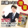 「しじみ牡蠣ウコンの入った肝臓エキス 60日 120粒 オリヒロ サプリメント」の商品サムネイル画像5枚目