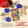 「しじみ牡蠣ウコンの入った肝臓エキス 60日 120粒 オリヒロ サプリメント」の商品サムネイル画像7枚目