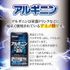 「アルギニン1000+亜鉛 30日分 120粒 オリヒロ サプリメント」の商品サムネイル画像7枚目