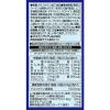 「高純度グルコサミン粒徳用 90日分 900粒 オリヒロ サプリメント」の商品サムネイル画像2枚目