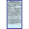 「高純度グルコサミン粒徳用 90日分 900粒 オリヒロ サプリメント」の商品サムネイル画像3枚目