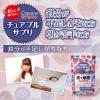 「かんでおいしいチュアブルサプリ 鉄+葉酸 1セット（30日分×3） 360粒 オリヒロ サプリメント」の商品サムネイル画像4枚目