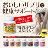 「MOSTチュアブル マルチビタミン＆ミネラル 1セット（90日分×2） 360粒 オリヒロ サプリメント」の商品サムネイル画像8枚目